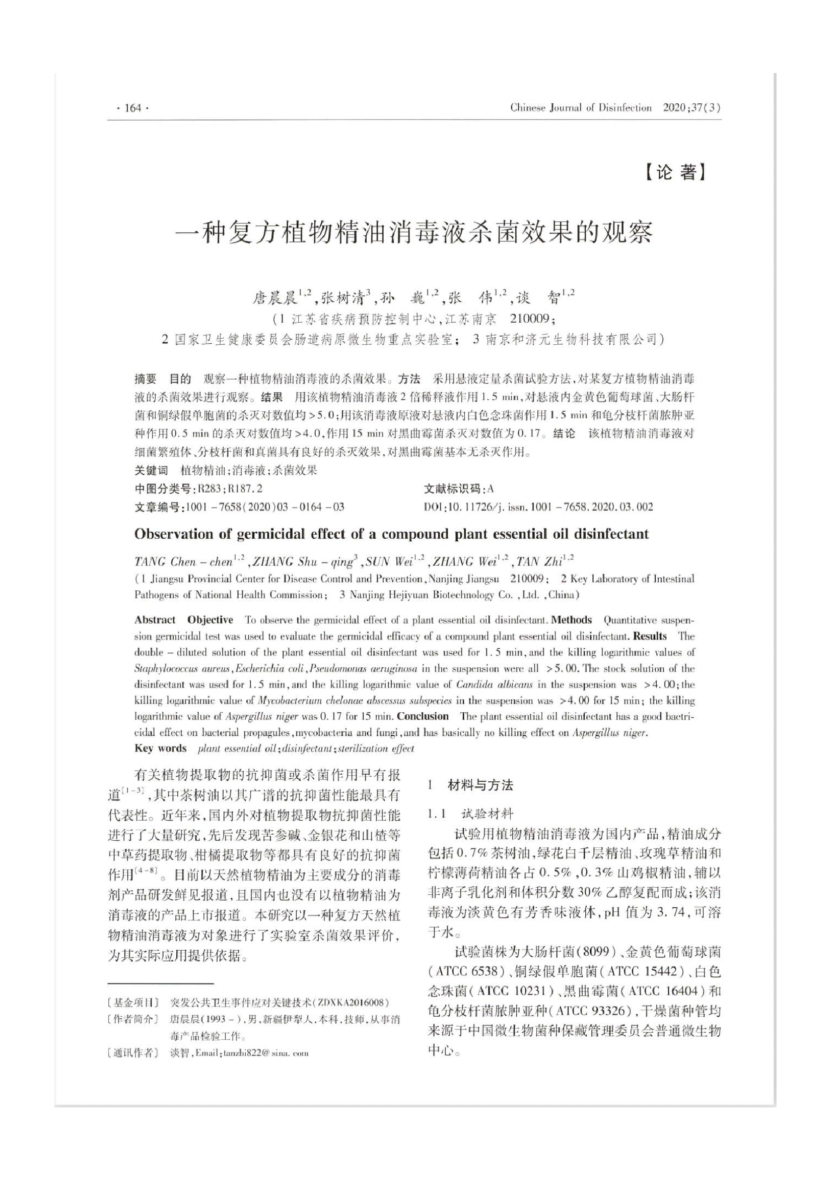 荣誉证书 12